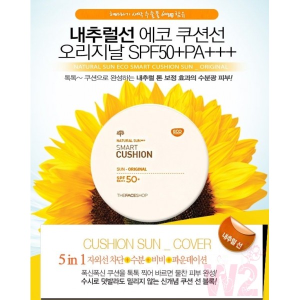 phan nuoc chong nang smart cushion the face shop sun cover spf 50 1